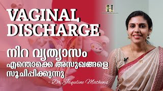 Vaginal discharge | Colour change | വെള്ളപോക്ക് | നിറവ്യത്യസത്തിന്റെ കാരണങ്ങൾ | Dr Jaquline Mathews