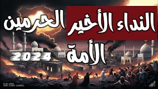 علامات الساعة في الحرمين الشريفين 😱 وأثر موسم الرياض: ظهور المهدي المنتظر يقترب\