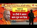 yogi biggest action on prayagraj muslims live महाकुंभ में योगी के इस फैसले से मुस्लिमों में खलबली