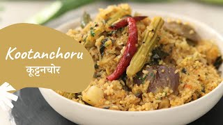 Kootanchoru | कूट्टनचोर | Healthy One Pot Meal | South Indian Recipe | Sanjeev Kapoor Khazana