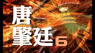 統一7-ELEVEn獅－唐肇廷應援曲