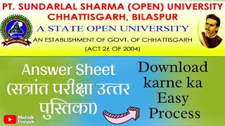 Answer Sheet (सत्रांत परीक्षा उत्‍तर पुस्तिका) Download | Pandit Sundarlal Sharma University #shorts