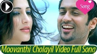 Moovanthi Cholayil Video Full Song | 7th Sence Malayalam Movie 2013 | Surya | Shruti Haasan [HD]