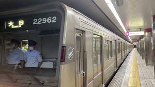 Osaka Metro 谷町線22系62編成大日行き発車シーン