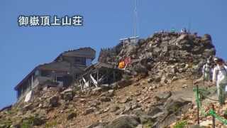 御嶽山　　噴火以前の頂上周辺   videopage.net