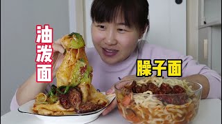 1碗油泼面，1碗臊子面，妹子早饭没吃饿坏了，中午连干2碗，过瘾