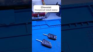 #автоключи #shymkent #ключи #топ #keyshymkent #key #chevrolet