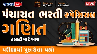 Panchayat bharati  l  Talati  l  Maths  l  LIVE @ 4:00pm  #MATHS #GANIT