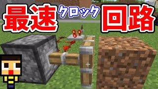 〔マインクラフト♯649〕視聴者さんから教えてもらった最速クロック回路でマシンつくり！！〔ぐっちのサバイバル生活セカンドシーズン#13〕