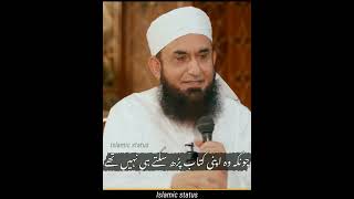 Maulana Tariq Jameel Bayan About (Ramadan ki fazilat) | WhatsApp status | Islamic status