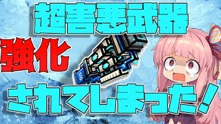 ピクセルガン  超害悪武器が強化されてしまった！？対策法教えます！【ゆっくり】