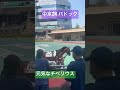 【中京競馬場】元気なチベリウス