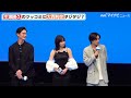 広瀬すず、おちゃめな”ときめきポーズ”に観客から歓声上がる！　『水は海に向かって流れる』完成披露試写会