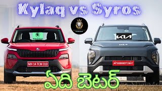 Skoda Kylaq vs Kia Syros End to End Comparison | #kylaq vs #syros #motorheadstelugu #viralvideo