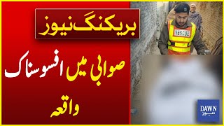 Sad Incident In Swabi | Breaking News | Dawn News