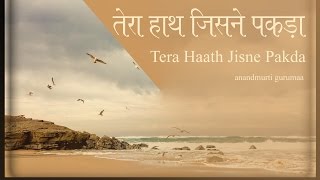 Tera Haath Jisne Pakda