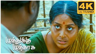 Muthukku Muthaaga Tamil Movie | Scene | Saranya Ponvanan Strugling With Her Life
