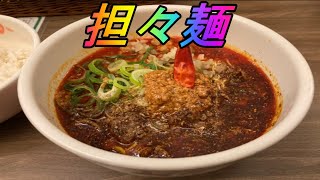 HongKongDining香家の鬼担々麺を食らう