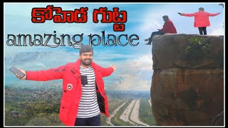 కోహెడ గుట్ట | అమేజింగ్ ప్లేస్ | Famous Trending place | Hyderabad | @HanokCreations | fish hunting |