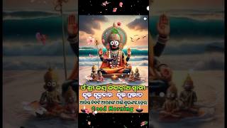 He maha bahu 🙏🌺🙏||Jagannath bhajan new odia song ||#bhajan #shorts