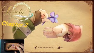 【Lanota】 Chapter.2 主線劇情第二章:農莊內的不和諧音(含隱藏曲圖附錄)