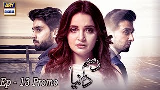 Rasm-e-Duniya Double Episode Promo - ARY Digital Drama