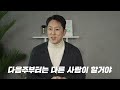 지금 하고 있는 일을 그만두고 싶은 사람들 보세요 feat. 내가 많이 했던 고민_한석준