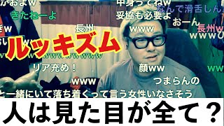 ルッキズム（外見至上主義）は悪ですか？【石川典行】