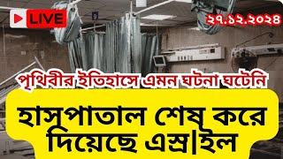 নতুন কৌশলে হাঁটছে স্বাধীনত|কামীরা