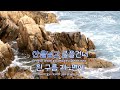 tj노래방 강남제비 신카나리아 tj karaoke