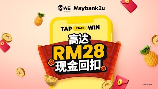 通过 Tap, Track, Win 赚取高达RM28的现金回扣！