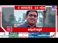 4 minutes 24 headlines 12 pm 18 01 2025 tv9