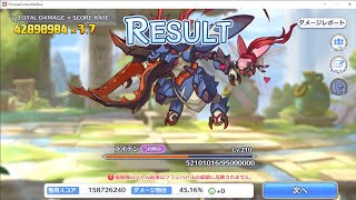 【プリコネR】5段階目 ライデン 魔法 4280万