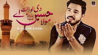 Mola Hussain Di O Zaat Ae - Hassan Askari | Qasida Mola Hussain A.s 2020
