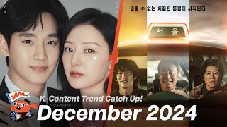 [Ketchup!] Catch up with the K-content trend, Let's Ketchup! 🍅🍅 December 2024 (KOR/ENG)