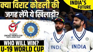 Virat Kohli की जगह लेंगे ये खिलाड़ी? | Under 19 World Cup | SA vs IND | RJ Raunak