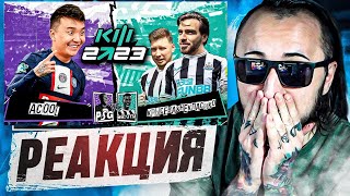 РЕАКЦИЯ НА КУБОК ФИФЕРОВ |  АКУЛ VS КРЫСЕВА & НЕКЛАССИКО - 2 ТУР