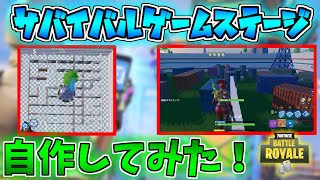 【フォートナイト】サバゲーステージを自作して戦ったらめっちゃ面白かったｗ【頭がおかしいピンクマとトリケラ】