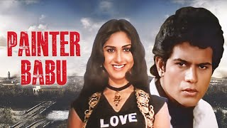 Painter Babu Full Movie 4K | Meenakshi Sheshadri | Rajiv Goswami | सुपरहिट 80s Hindi Romantic Movie