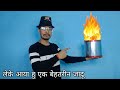 fantastic magic tutorial in hindi by s s a magician