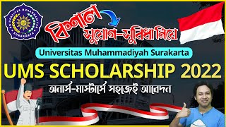 Universitas Muhammadiyah Surakarta Scholarship 2022-23 | UMS Scholarship 2022-23 |Study in Indonesia