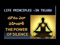 the power of silence in telugu