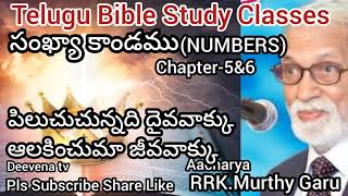 NUMBERS Ch-5\u00266, BIBLE STUDY TELUGU ఆనందించు యేసు సన్నిధిని అనుభవించు ప్రభుక్రీస్తు స్పర్శ.