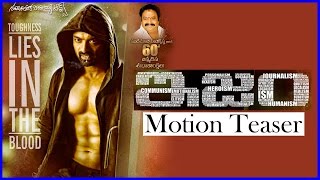 IJM Motion Teaser | New Look || Kalyan Ram | Puri Jagannadh | Latest Movie