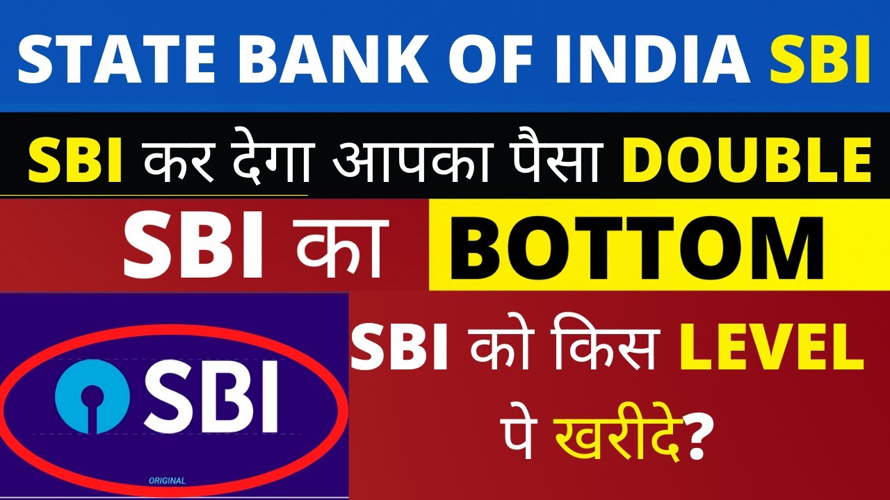 SBI SHARE PRICE TODAY | SBI BUY SELL OR HOLD क्या करे? SBI SHARE PRICE ...