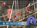 충남 해빙기 재난안전사고 예방대책 추진