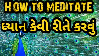 How to Meditate?, ધ્યાન કેવી રીતે કરવું?