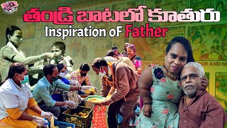 దివిలోని || Nanna || భువిలో నా చిరు ప్రయత్నం Goutham Kumar || Serve Needy || @potti vijaya official