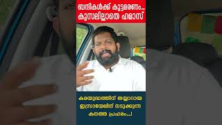 ബന്ദികൾക്ക് കൂട്ടമരണം. കൂസലില്ലാതെ ഹമാസ് കരയുദ്ധത്തിന് തയ്യാറായ ഇസ്രായേലിന് നടുക്കുന്ന കനത്ത പ്രഹരം!