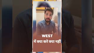 West में क्या करें क्या नहीं ? #vastu #astrology #vastuexperts